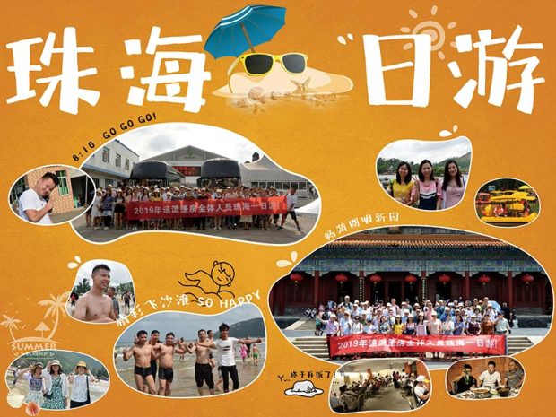 gira anual de superbtent Ⅱ - zhuhai